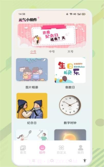 优质壁纸大全截图2