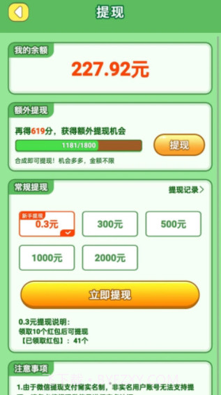 熊猫滚滚乐截图3 熊猫滚滚乐截图3