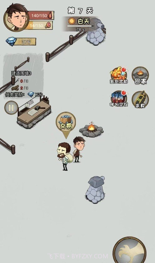 求生100天荒岛求生截图2