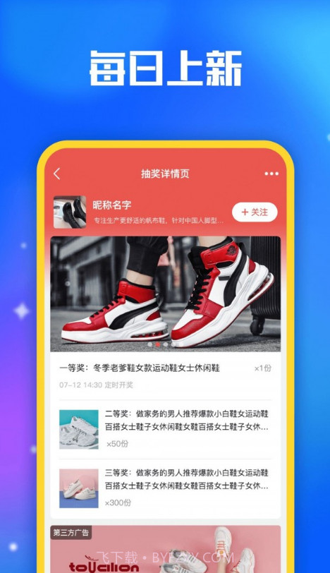 小转盘抽奖截图1 小转盘抽奖截图1