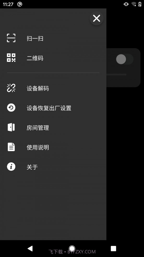 征极智能截图1 征极智能截图1