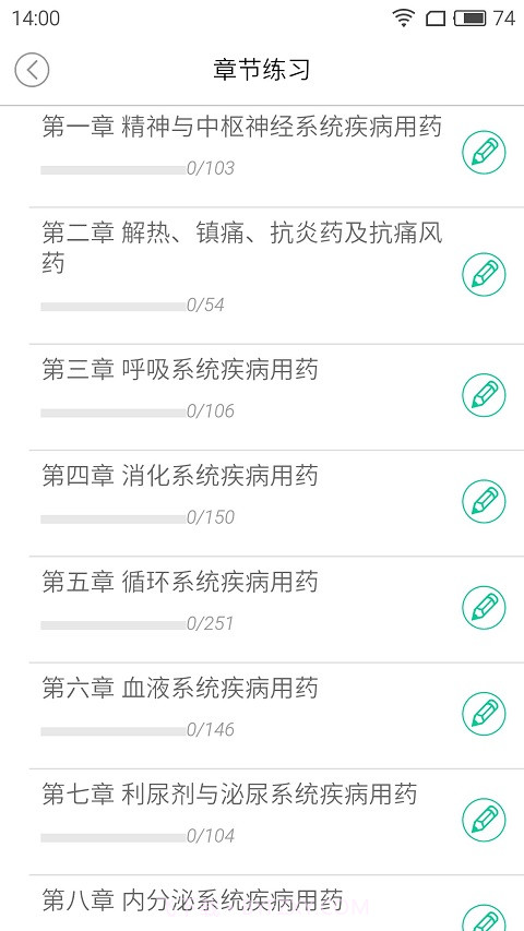 鸭题库截图5 鸭题库截图5