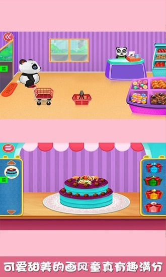 光临我的小商店截图2