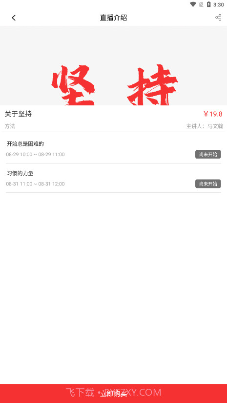 火苗信息截图1 火苗信息截图1