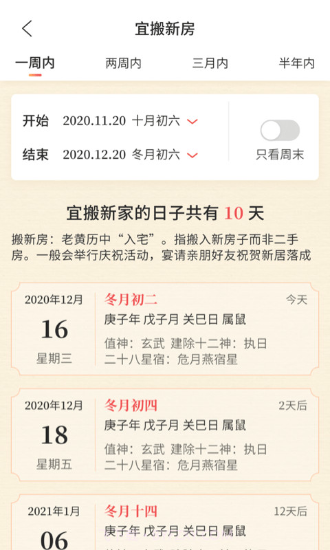 凤凰天气截图4 凤凰天气截图4