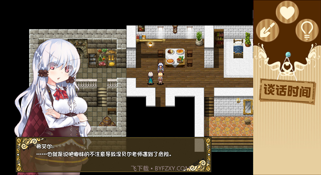 烂漫向导蕾莉Lelie Navigation!截图2