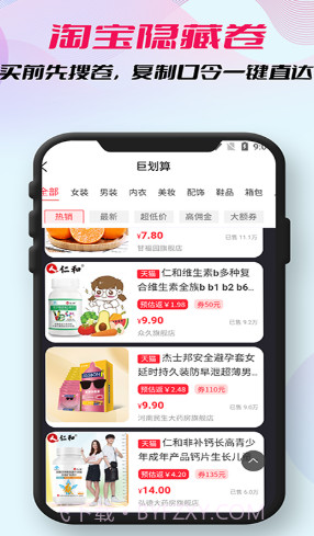 柚子省钱截图1 柚子省钱截图1