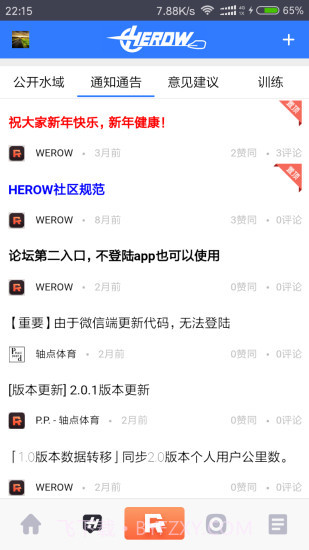 WeRow截图1 WeRow截图1