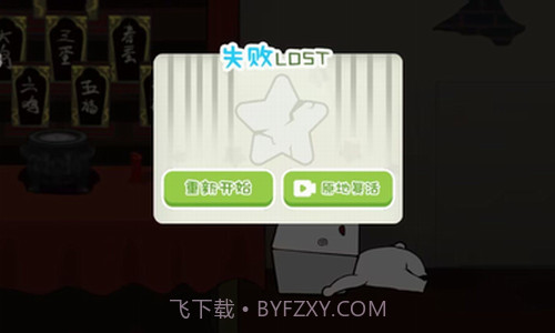 纸盒人惊魂夜2截图2