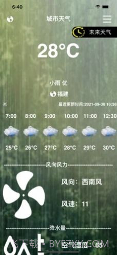 小薇天气截图2 小薇天气截图2