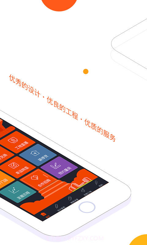 云树家居截图2 云树家居截图2