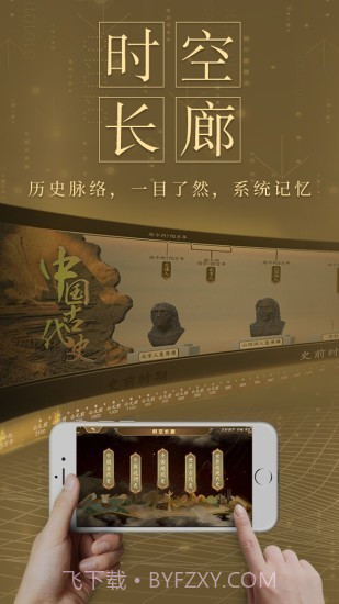 秒懂初中历史截图3 秒懂初中历史截图3