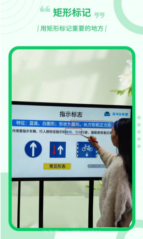 直播电子笔截图3 直播电子笔截图3