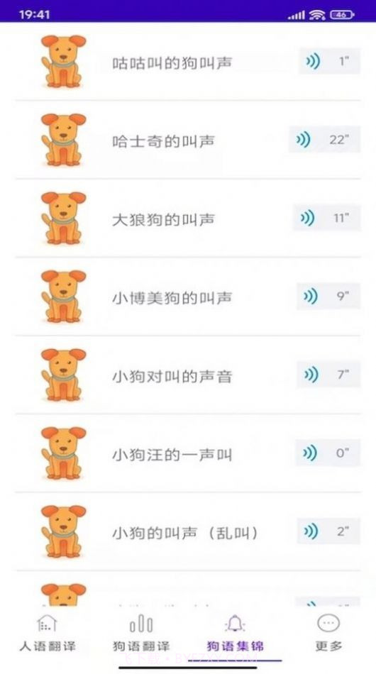 宠爱物语截图2 宠爱物语截图2