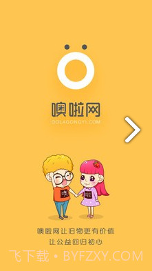 噢啦网(噢啦网上门回收)V3.2.3 安卓最新版截图5 噢啦网(噢啦网上门回收)V3.2.3 安卓最新版截图5