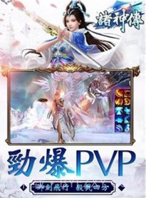诸神截图3 诸神截图3