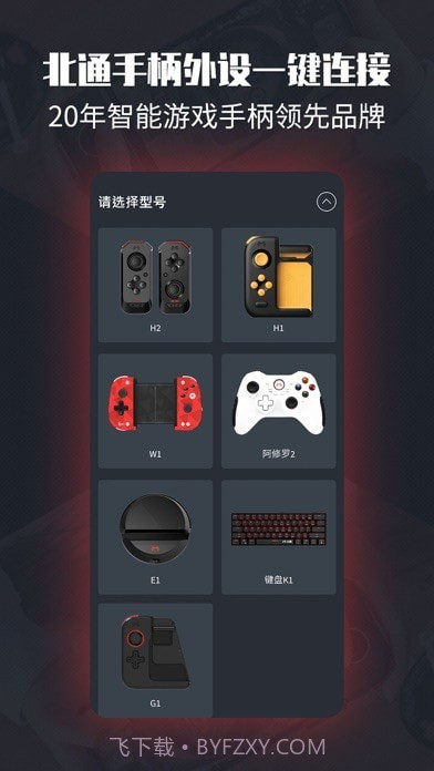 左游游戏厅截图3 左游游戏厅截图3