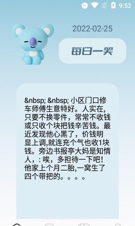 躺平大笑截图3 躺平大笑截图3