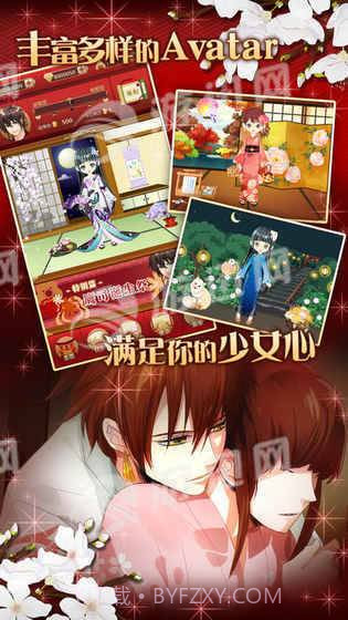 大奥江户奇缘截图5 大奥江户奇缘截图5