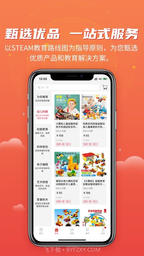 简趣截图1 简趣截图1