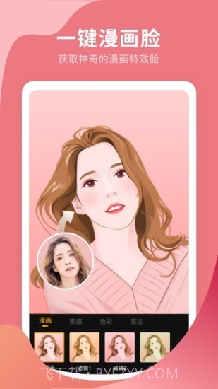 趣玩P图截图2 趣玩P图截图2