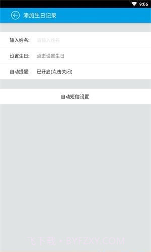 纪念日时光截图5