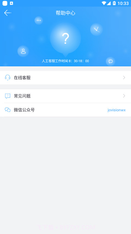 云视通CloudSEE截图1 云视通CloudSEE截图1