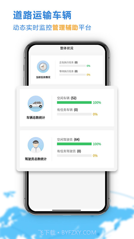 云查车公车版截图2 云查车公车版截图2