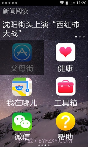 IOS8主题截图3 IOS8主题截图3