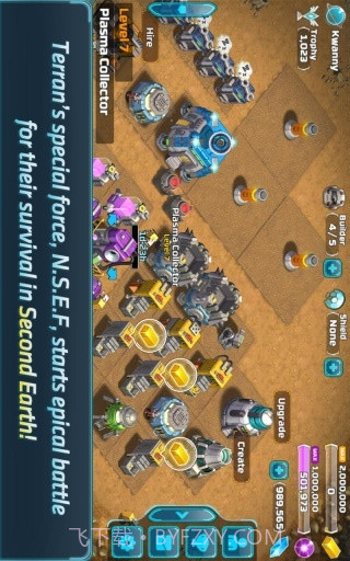 第二地球截图2 第二地球截图2