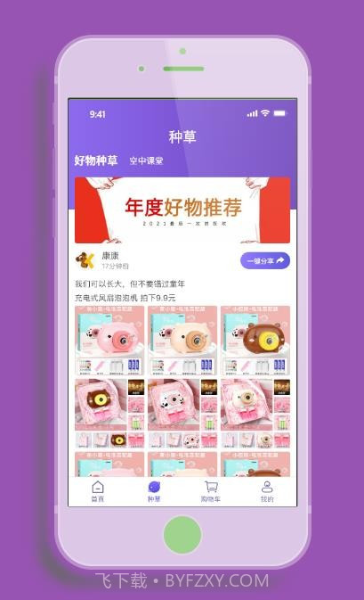康派mall截图2 康派mall截图2