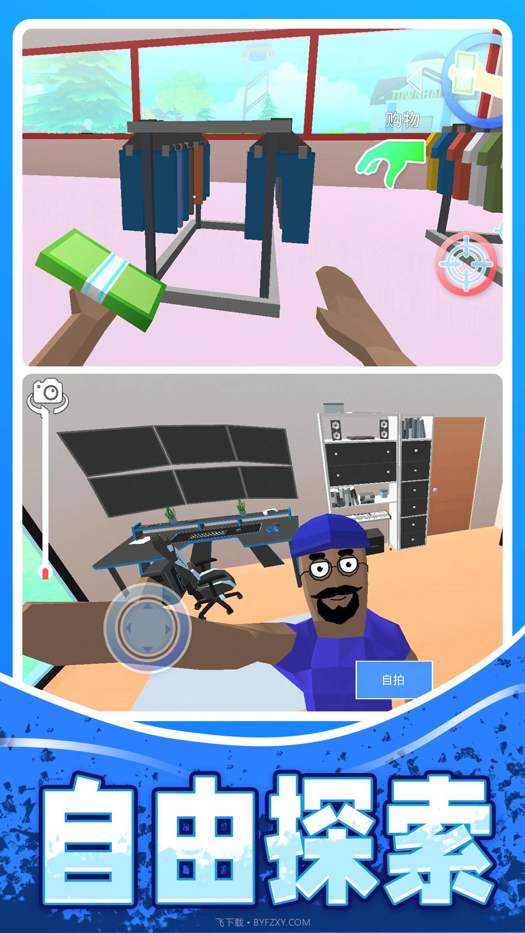 人生模拟师人生截图2