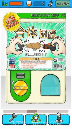 幻想生物扭蛋2截图3 幻想生物扭蛋2截图3