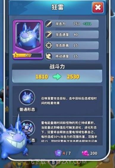 拔刀吧勇士截图1