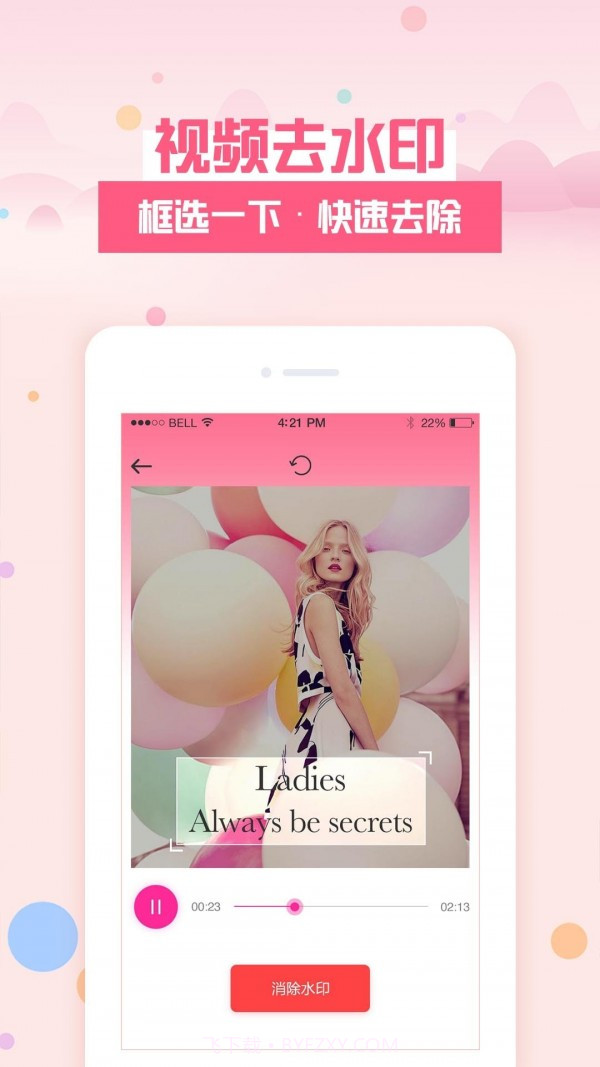 去水印秀截图3