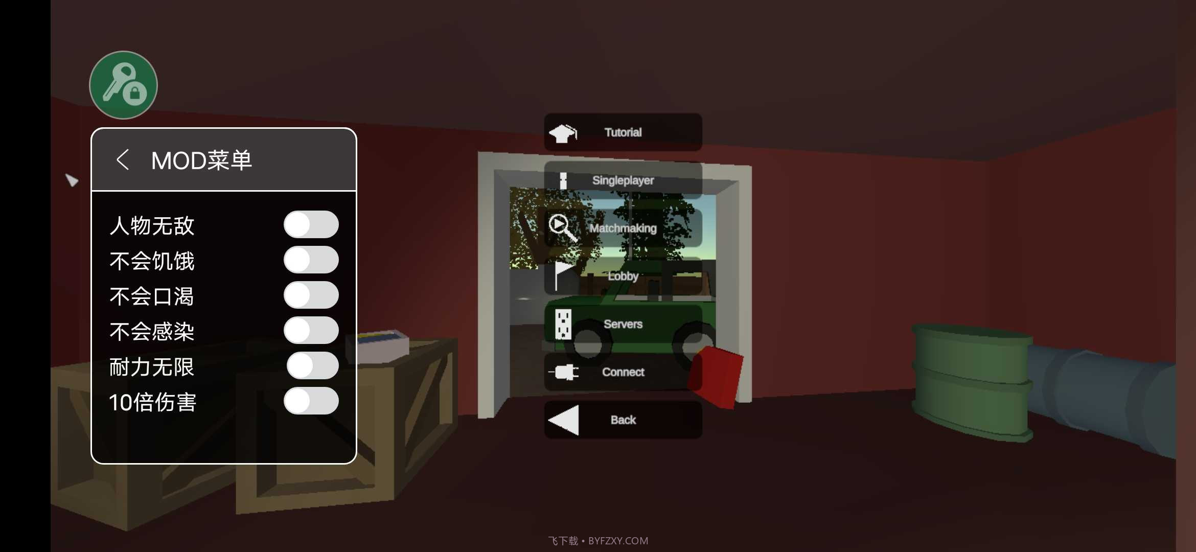 未转变者自带模组版截图3 未转变者自带模组版截图3
