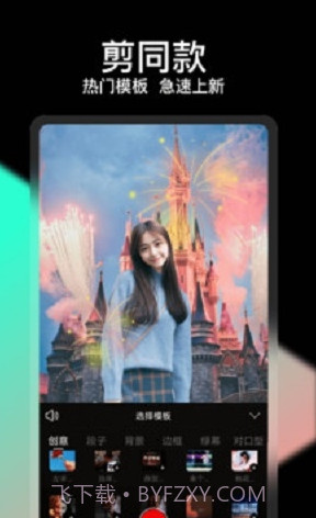 轻册视频剪辑截图1 轻册视频剪辑截图1