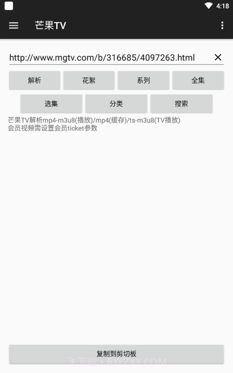 GetVideo截图2 GetVideo截图2
