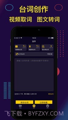 提词器Pro截图2 提词器Pro截图2