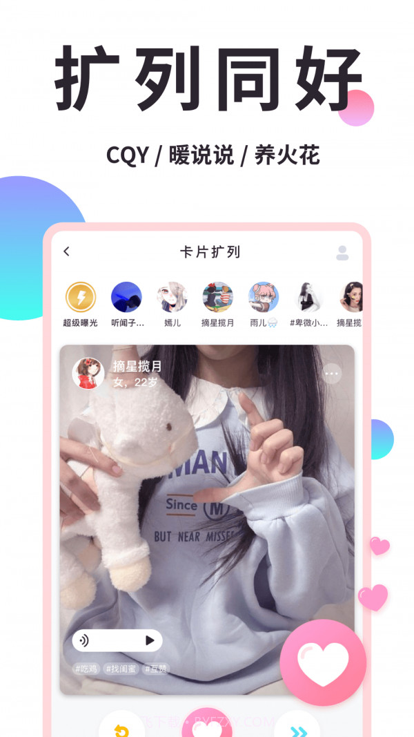 小精灵美化计时器截图3 小精灵美化计时器截图3