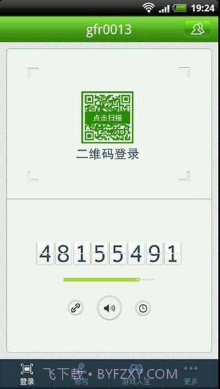 巨人手机助手截图4 巨人手机助手截图4