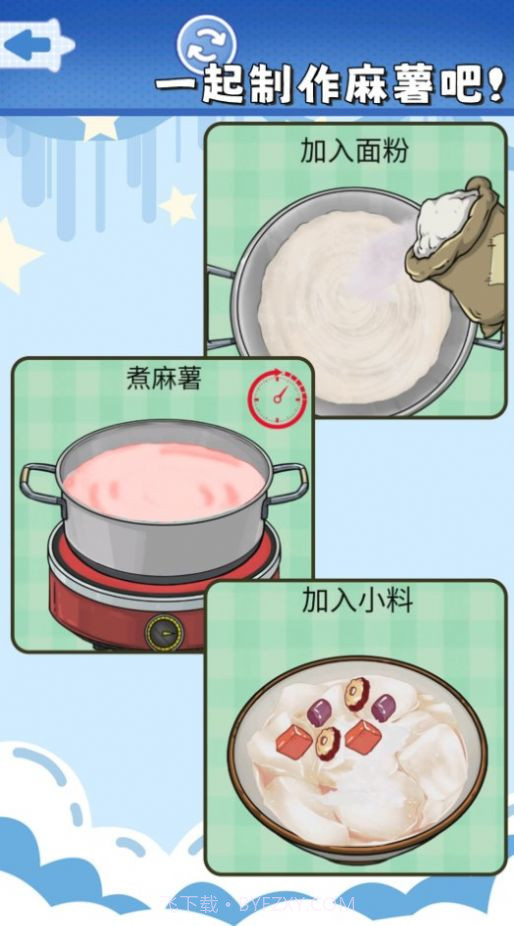 食玩冰淇淋店截图1