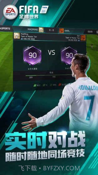 FIFA21截图1 FIFA21截图1