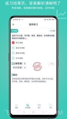 建考截图3 建考截图3
