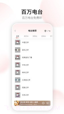 Swan Smart Life截图3