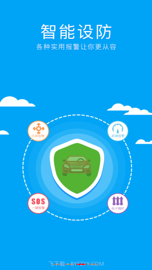 可依恋手机截图3