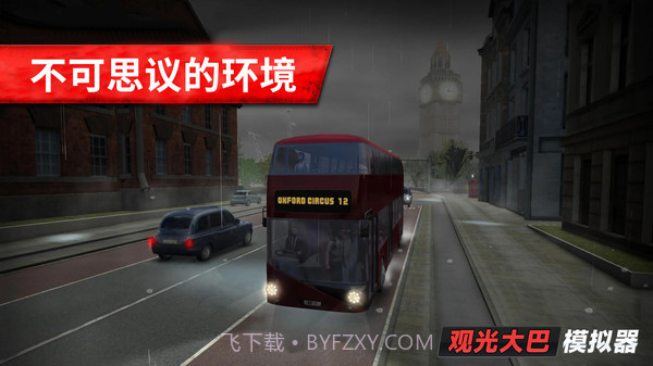 旅游巴士模拟驾驶截图3 旅游巴士模拟驾驶截图3