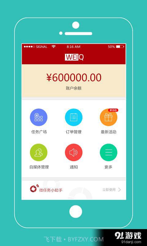 WEIQ截图5 WEIQ截图5