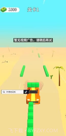 冲吧老司机截图2 冲吧老司机截图2