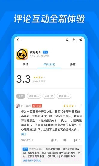 想要导航应用截图1